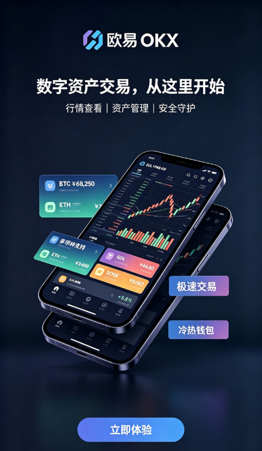 欧交易所app安装操作步骤